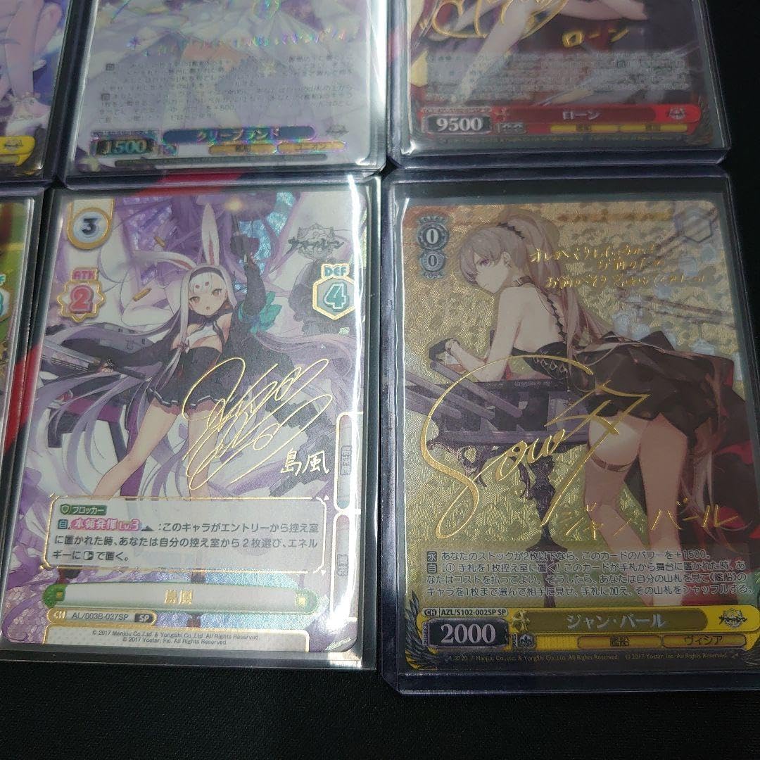 アズールレーン サイン SP 8枚 セット 産業・研究開発用品